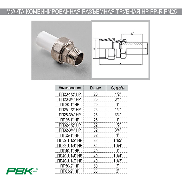 mufta_rvk_020521_1.jpg_product