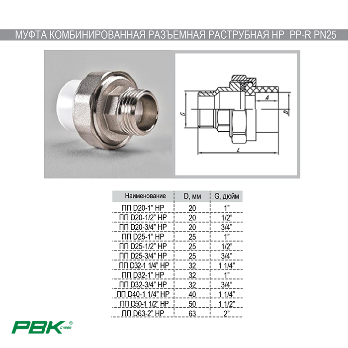 mufta_rvk_020572_1.jpg_product