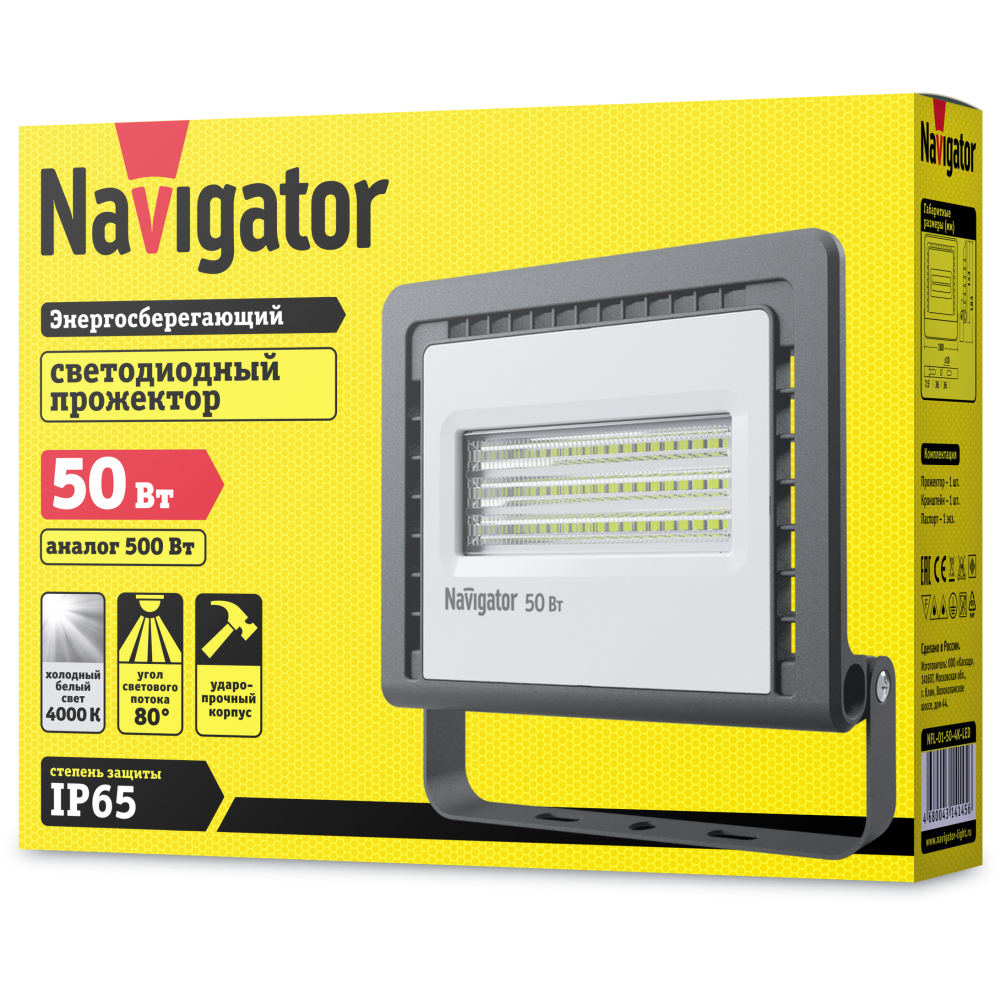 Прожектор светодиодный Navigator NFL-01 50Вт 4000K LED