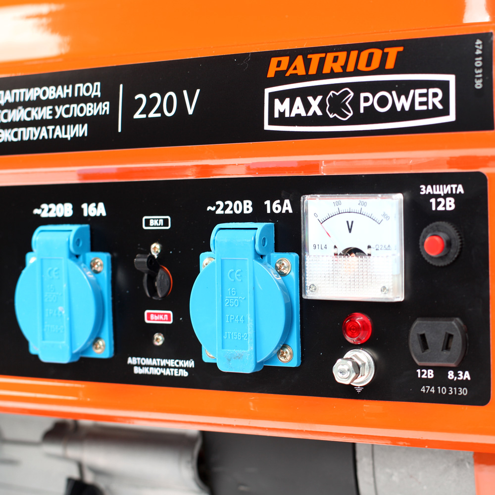 Генератор бензиновый PATRIOT Max Power SRGE 2500