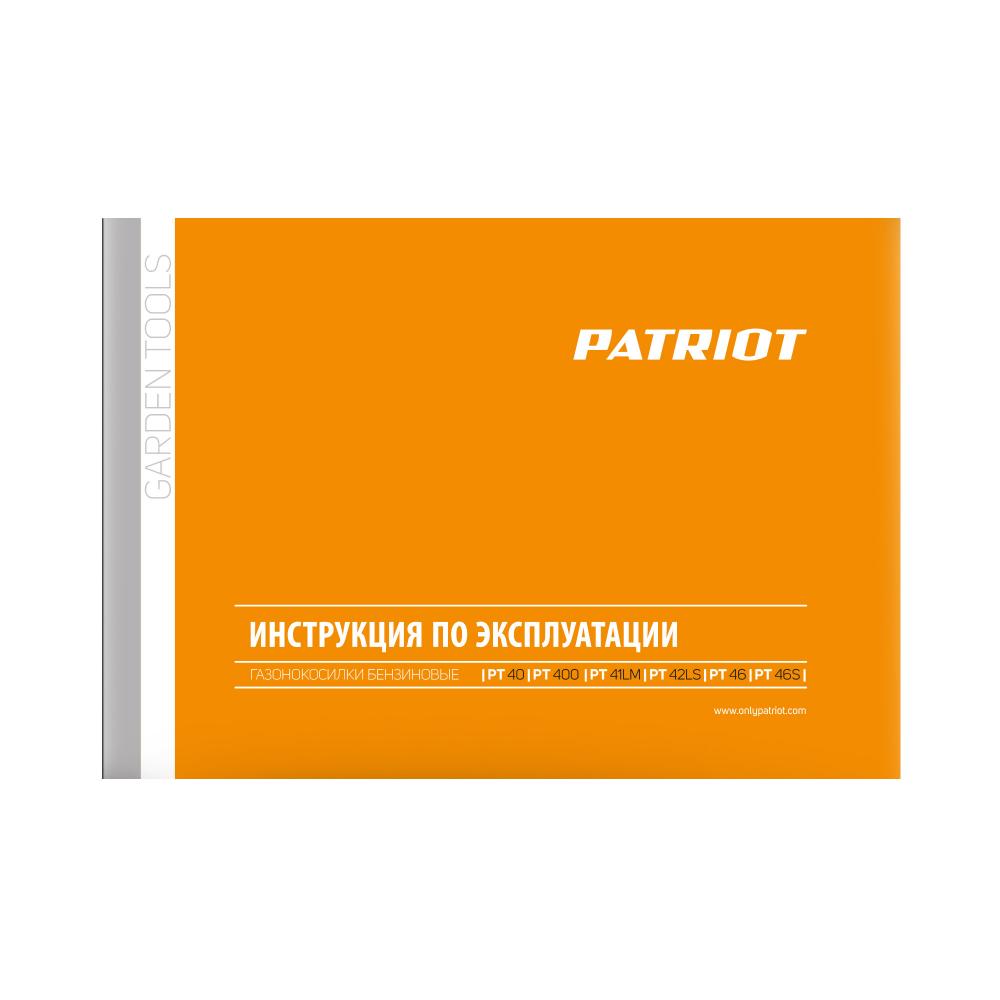 Бензиновая газонокосилка PATRIOT PT 42BS