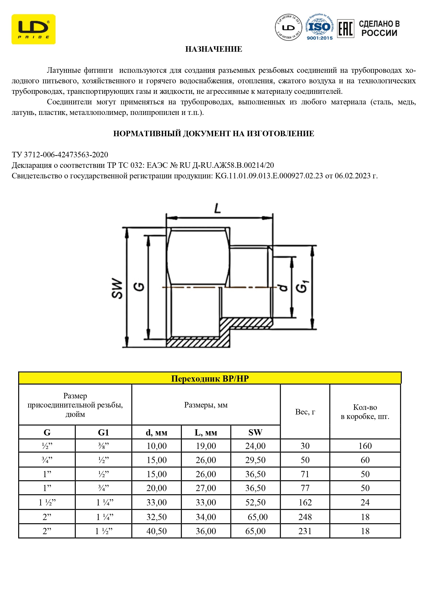 perekhodnik_bh7c_page-0001.jpg_product