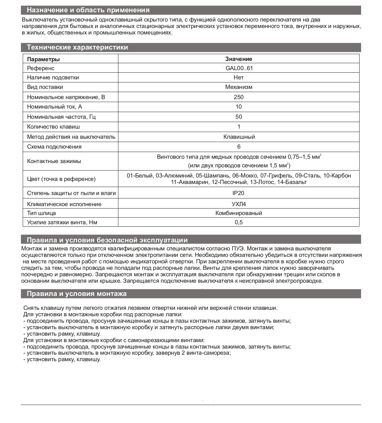 pereklyuchatel-systeme-electric-gal001161_product_product_product