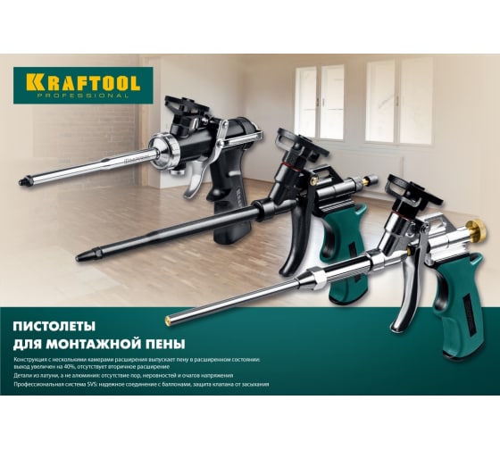 pistolet-montazhn-peny-kraftool-6855_z02_product