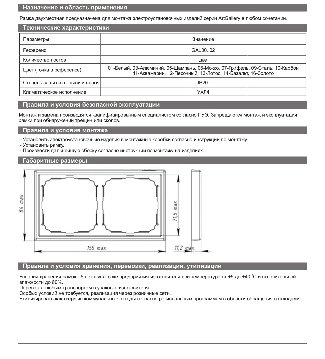 ramka-systeme-electric-gal001102_product_product_product