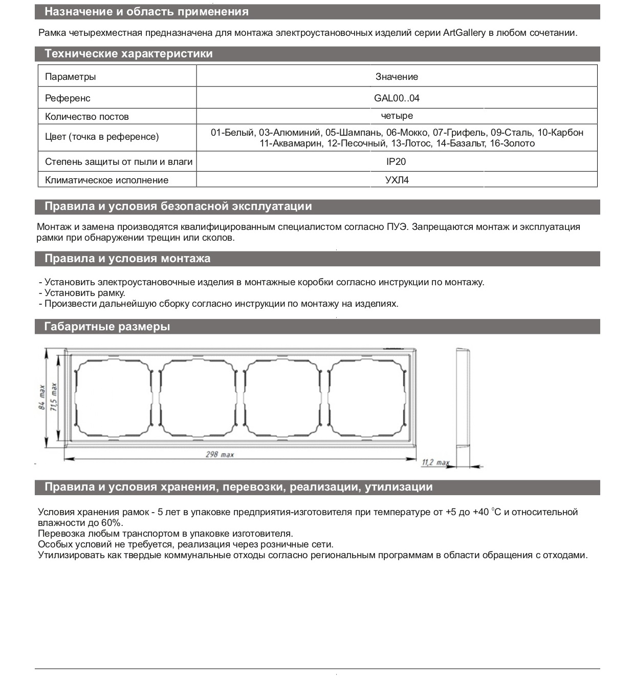 ramka-systeme-electric-gal001104_product_product_product