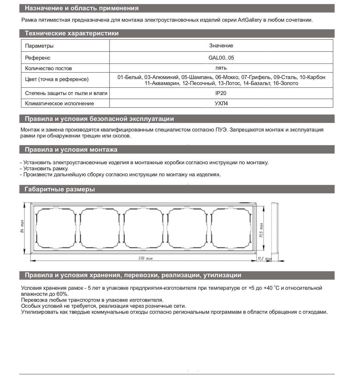 ramka-systeme-electric-gal001105_product_product_product