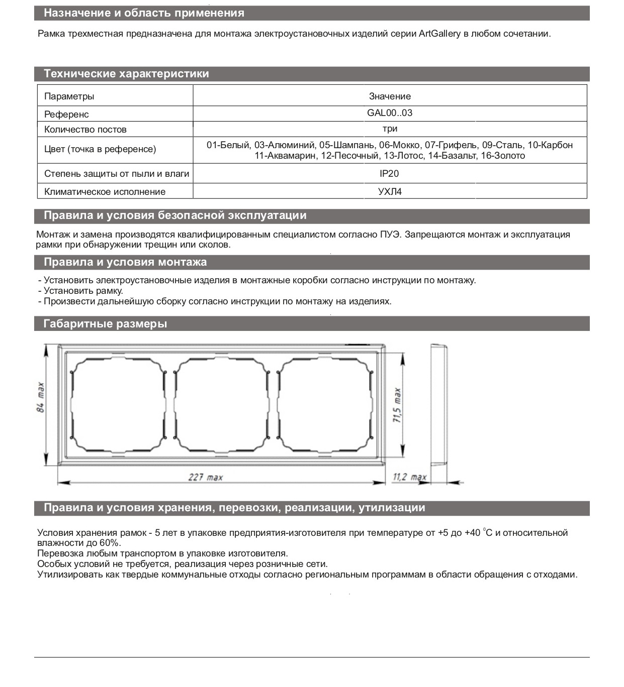 ramka-systeme-electric-gal001603_product_product_product