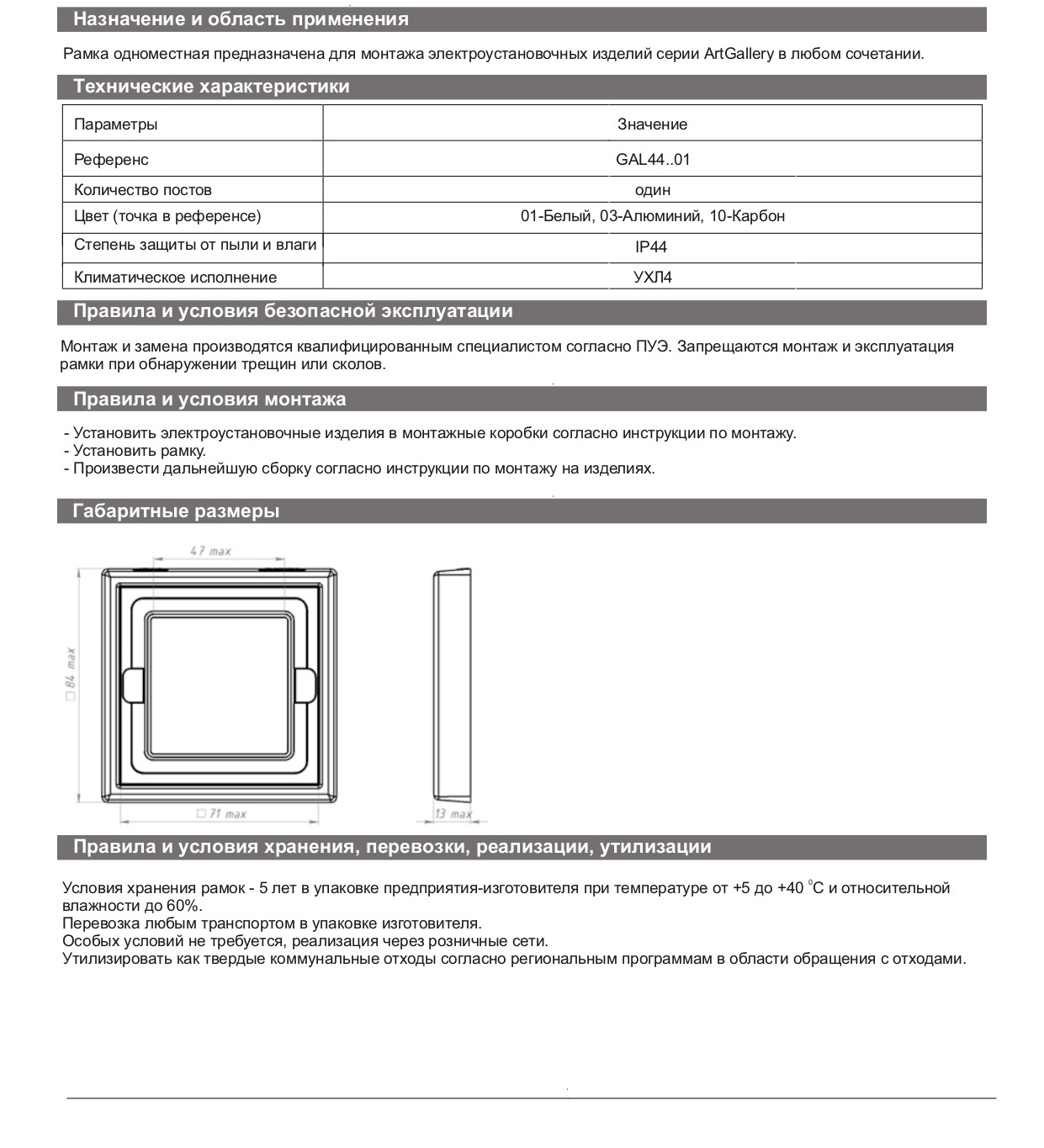 ramka-systeme-electric-gal440101_product_product_product