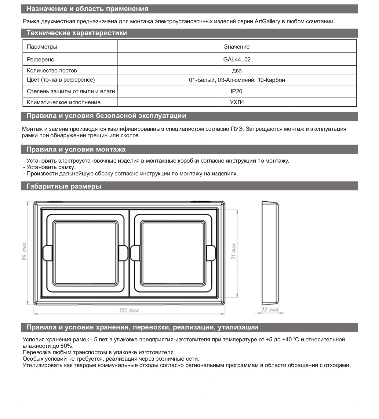 ramka-systeme-electric-gal440102_product_product_product