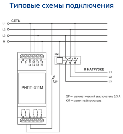 Реле напряжения и контроля фаз Новатек-Электро РНПП-311М 3ф.