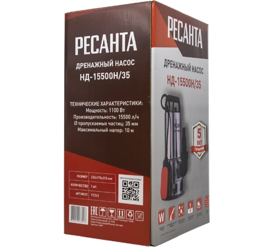 Дренажный насос Ресанта НД-15500Н/35