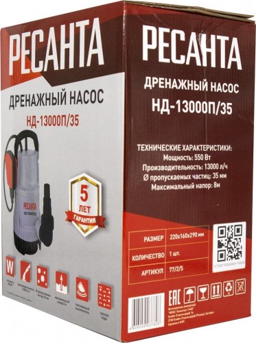 Дренажный насос Ресанта НД-13000П/35