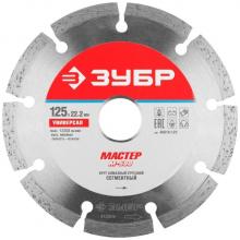 disk-almaznyj-125mm-universal-zubr-36610-125