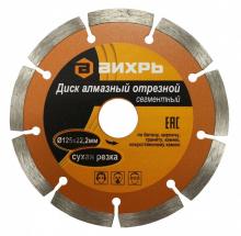 disk-almaz-otrez-vikhr-125-22-2mm-sukhaya-rezka