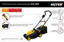 elektro-gazonokosilka-huter-elm-380t-70417