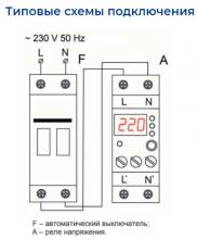 rele-napryazheniya-novatek-elektro-3425600263t