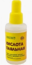 payalnaya-kislota-50-ml2