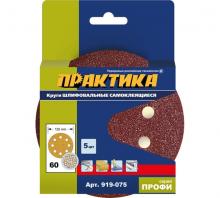 krug-shlif-praktika-919-075_product_product