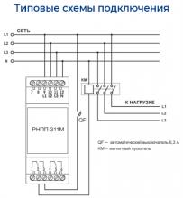 rele-napryazh-novatek-elektro-rnpp-311m-3f-din