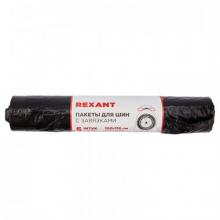 pakety-shiny-rexant-80-0250