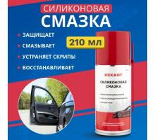 smazka-silikon-rexant-85-0054