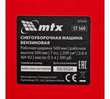 benz-snegouborhik-mtx-97641