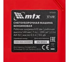 benz-snegouborhik-mtx-97640