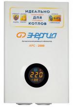 stabilizator-ars-2000-energiya-dlya-kotlov-4-energiya