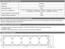 ramka-systeme-electric-gal000105