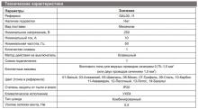 vykluchatel-systeme-electric-gal000111