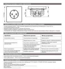 rozetka-systeme-electric-gal000345