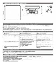 pereklyuchatel-systeme-electric-gal000371