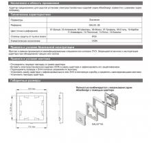 adapter-systeme-electric-gal000508