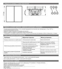 pereklyuchatel-systeme-electric-gal001165