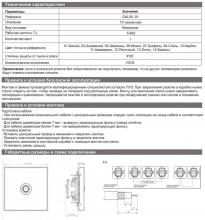 rozetka-systeme-electric-gal001391