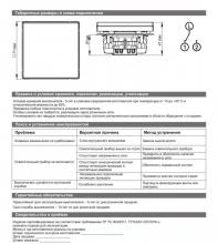 pereklyuchatel-systeme-electric-gal441061