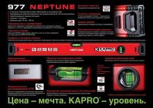 uroven-neptune-kapro-977-40-100