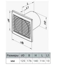 ventilyator-vents-125-st