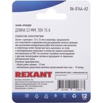 Зажим крокодил REXANT 15А 53мм 2шт