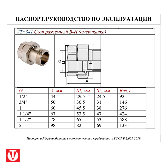 sgon_valtec_vtr341n0004_1.jpg_product