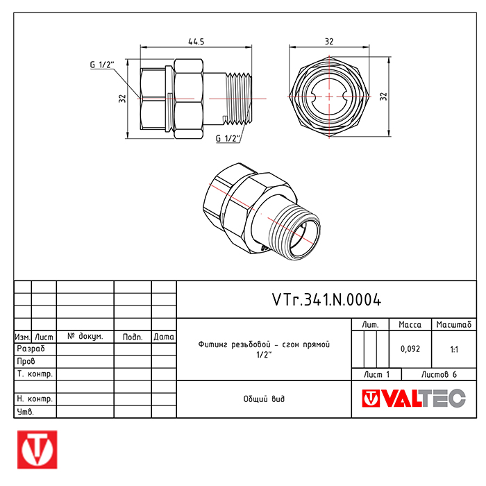 sgon_valtec_vtr341n0004_1.jpg_product