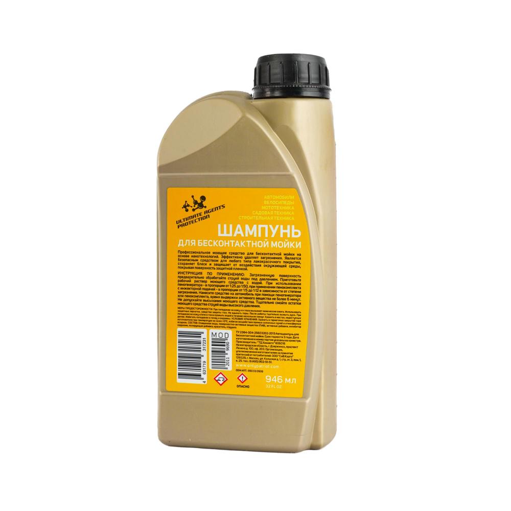 Шампунь для минимоек PATRIOT ORIGINAL SHAMPOO 0,946.л PATRIOT