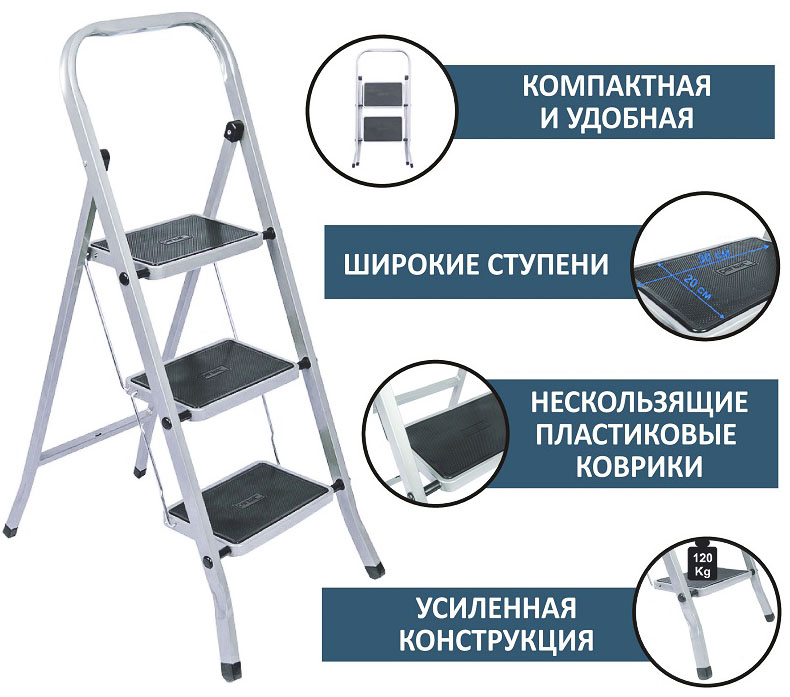 Стремянка стальная РемоКолор с 3 широкими ступенями