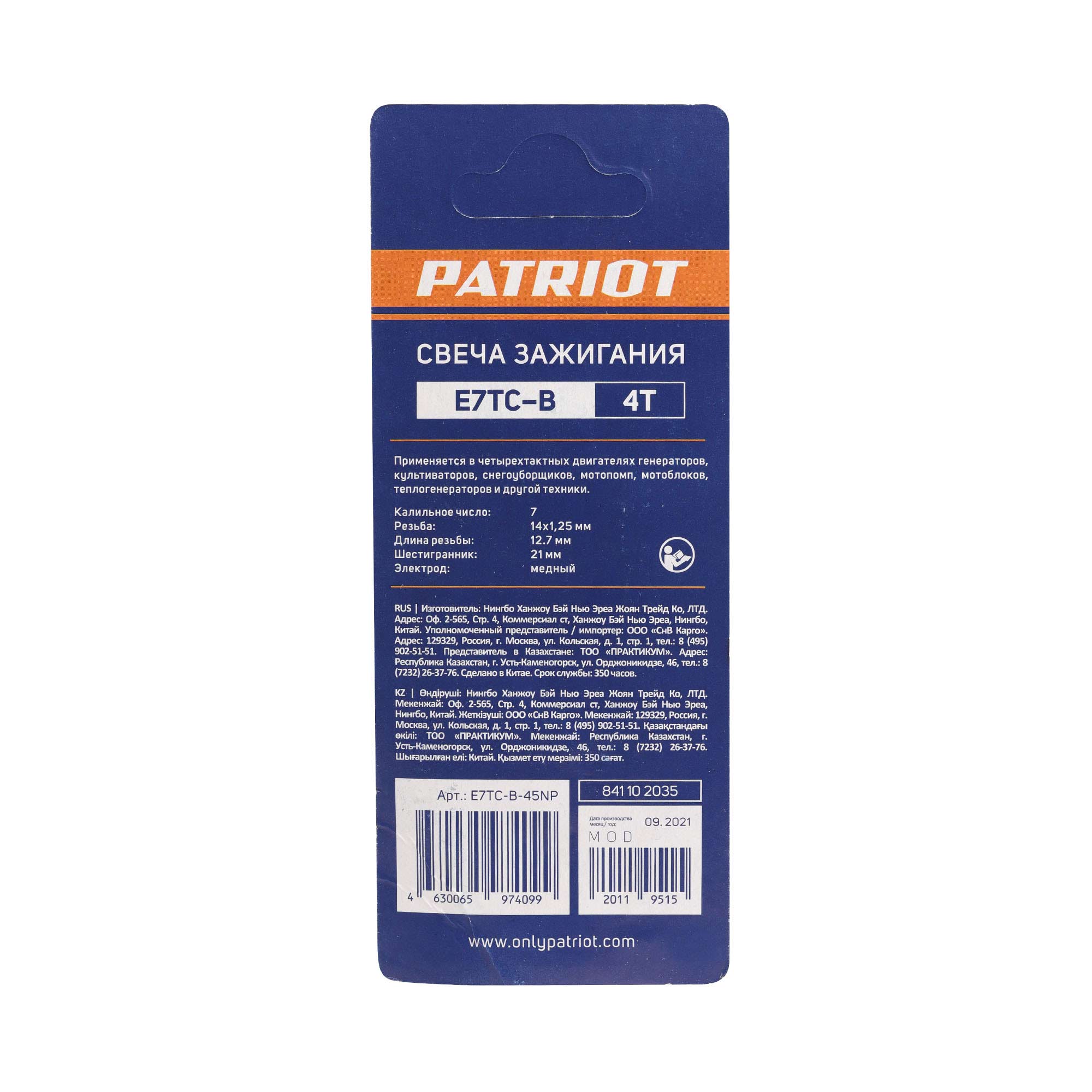 svechi-patriot-841102035.jpg_product