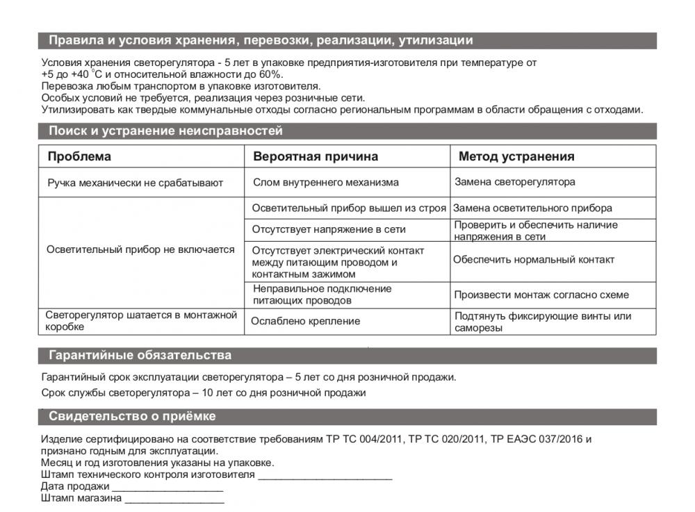 Светорегулятор поворотно-нажим Systeme Electric ArtGallery бел