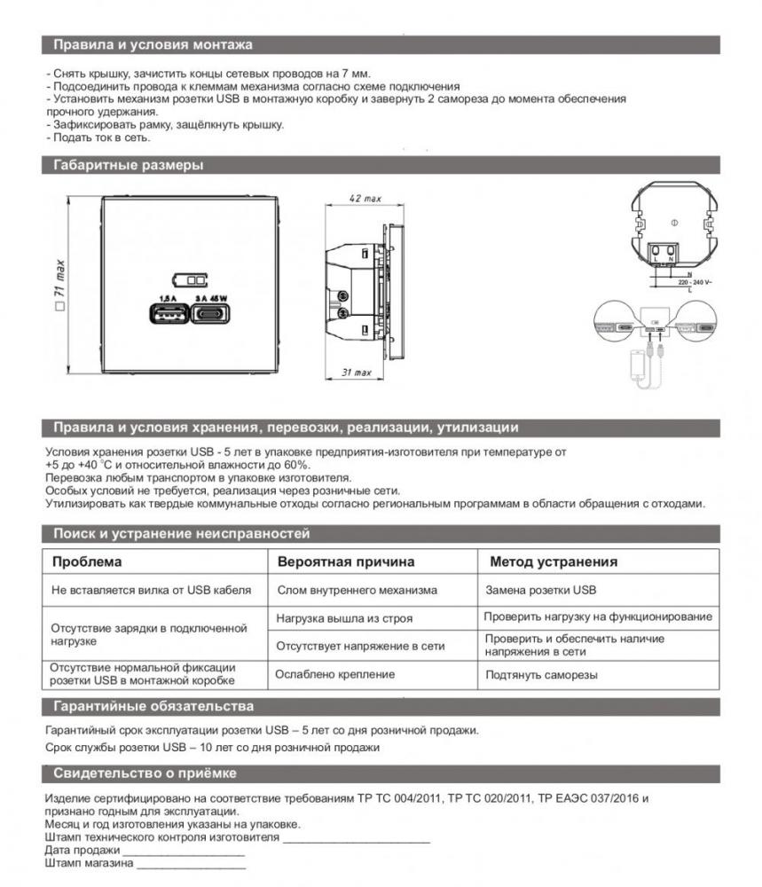 Розетка USB+Type-C Systeme Electric ArtGallery белый 45Вт