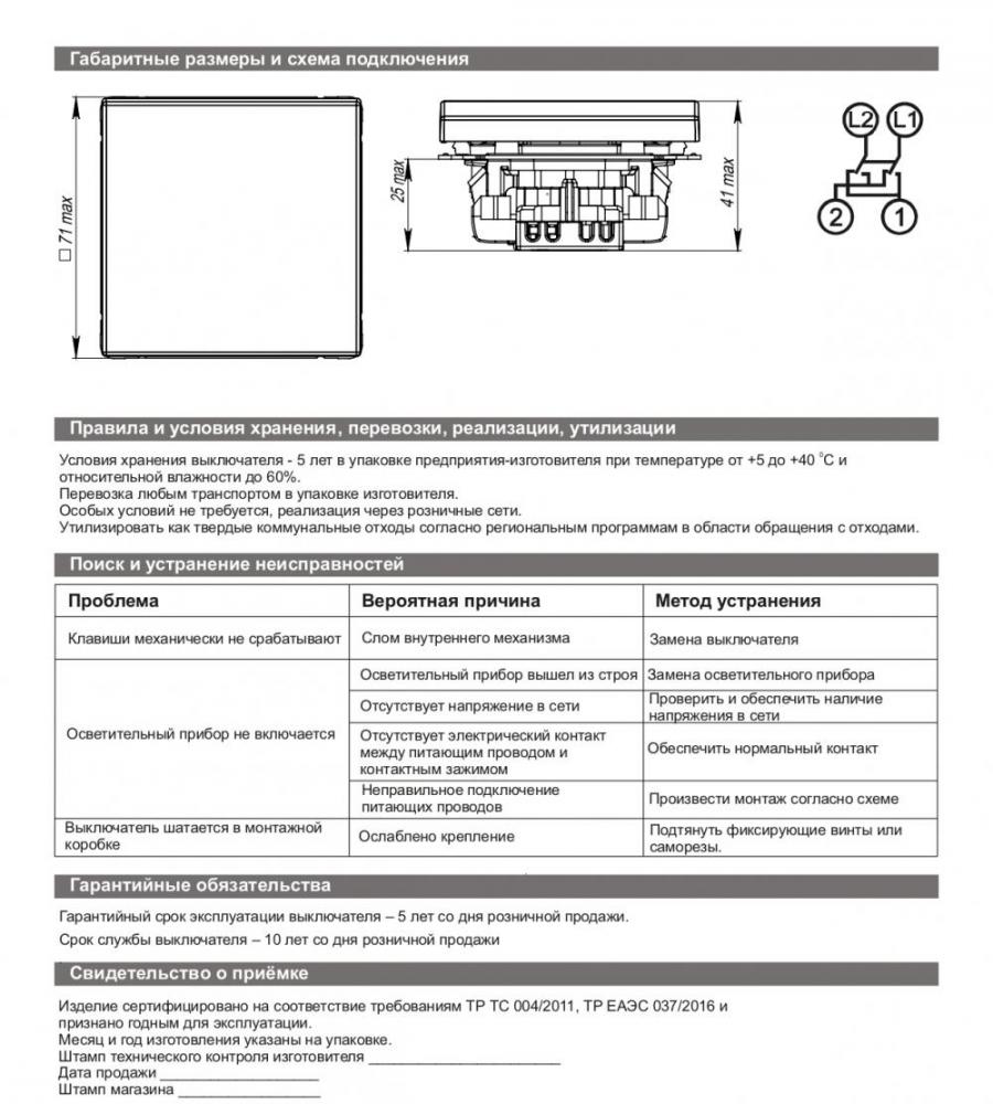 Переключатель перекр. 1-кл Systeme Electric ArtGallery алюминий