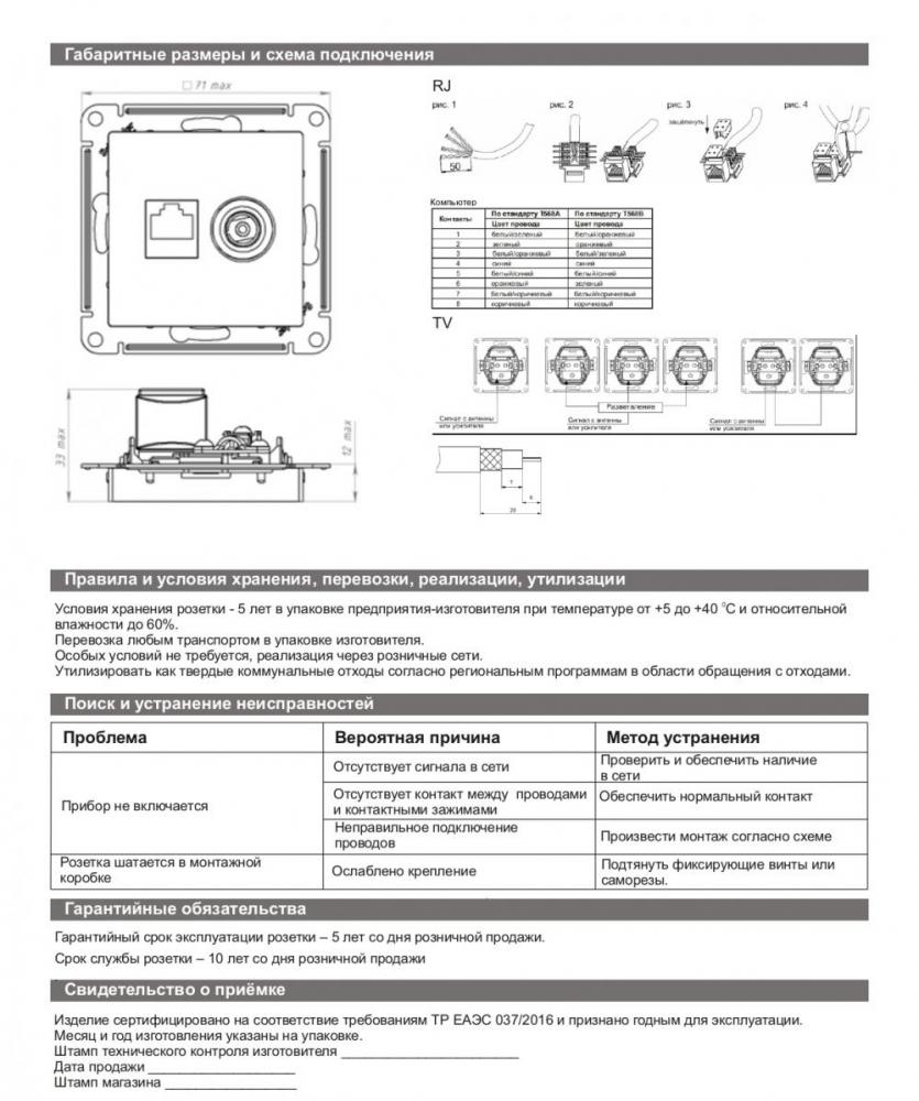 Розетка двойная Systeme Electric ArtGallery TV+RJ45 алюминий