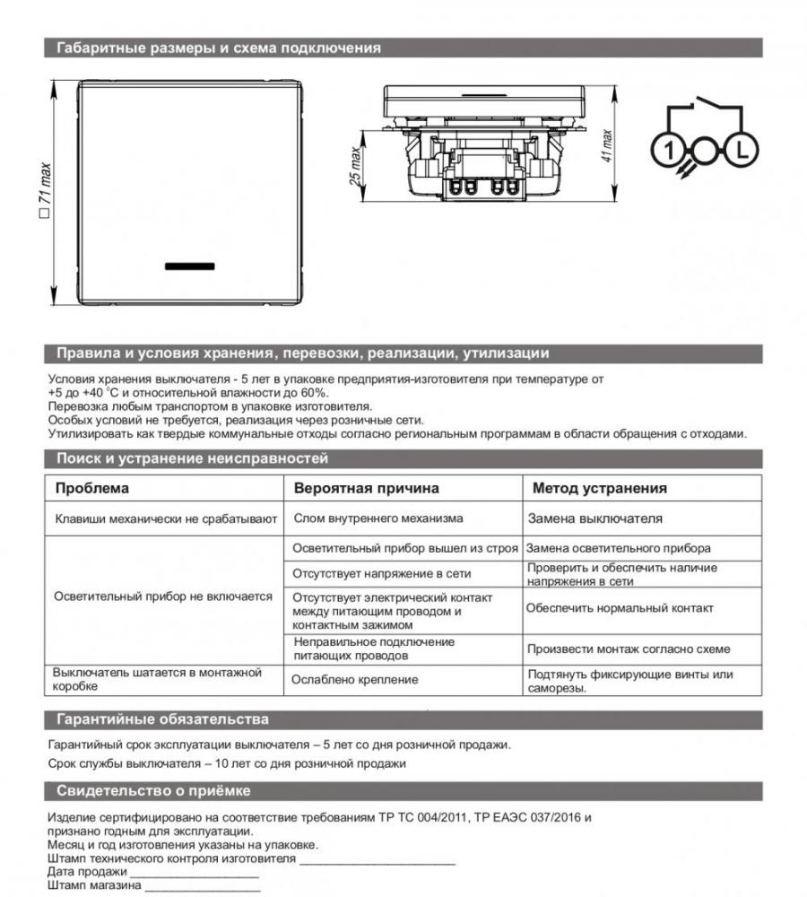 Выключатель 2-кл Systeme Electric ArtGallery мокко подсвет.